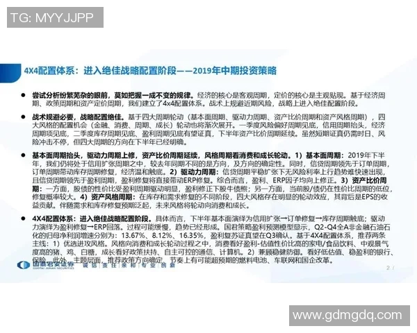 成都乒乓球队战术解析:构建高效控制体系的策略与实践 成都乒乓球队战术解析:构建高效控制体系的策略与实践